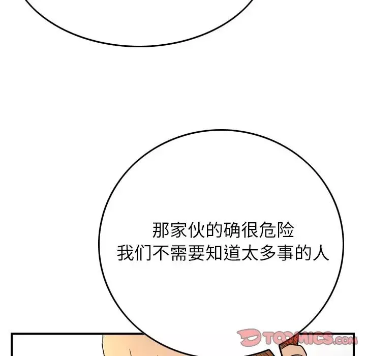 經紀人第100话