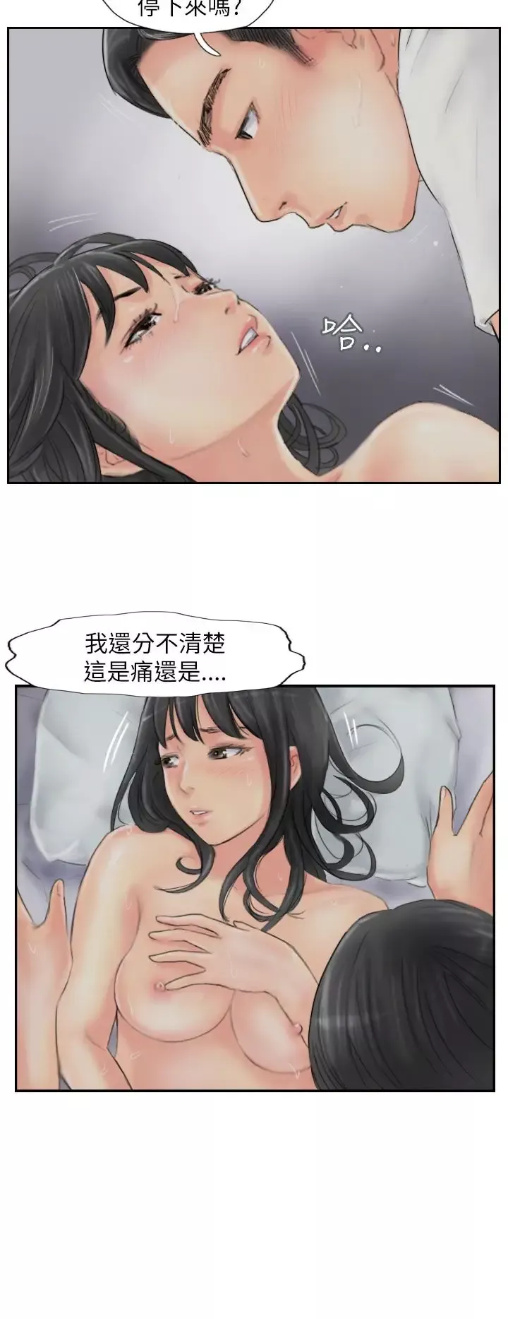 小偷-第57话 - 图片 2