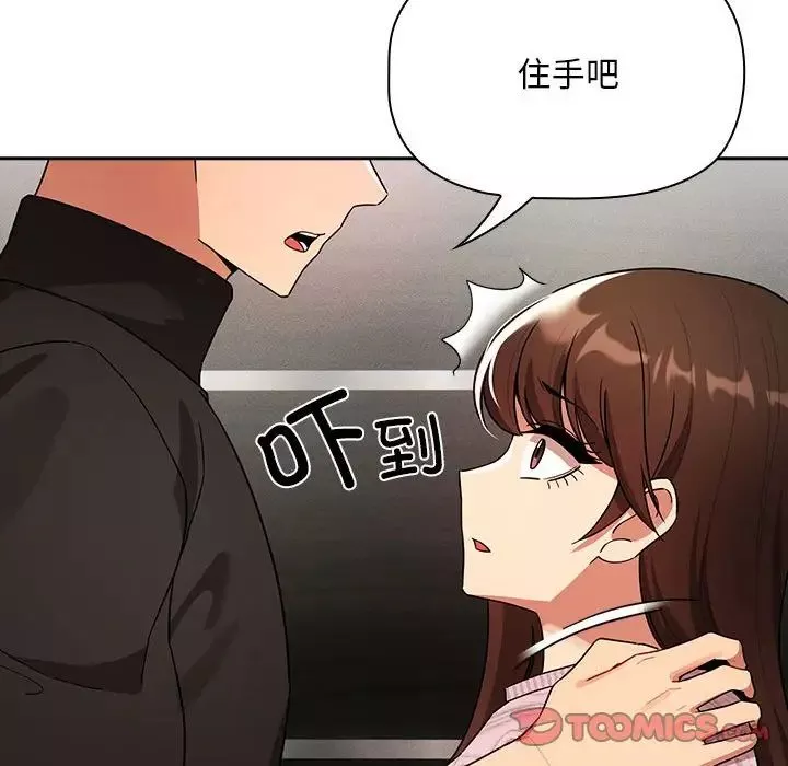 疫情期间的家教生活-第86话 - 图片 21
