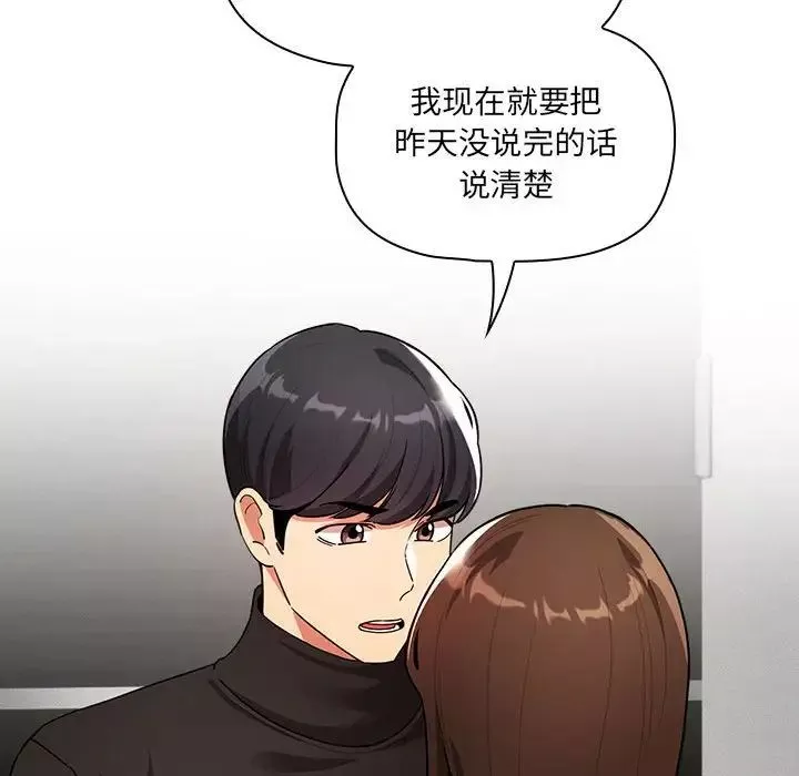 疫情期間的家教生活第86話