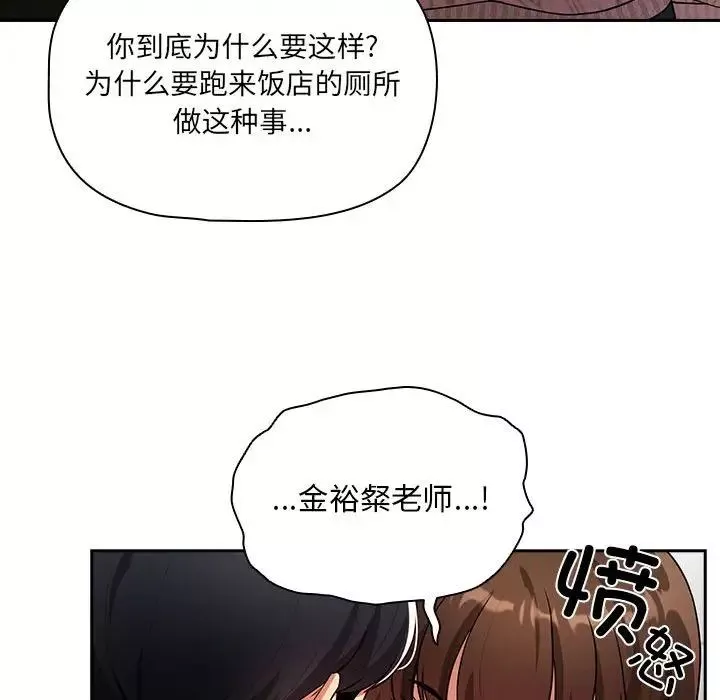 疫情期間的家教生活第86話