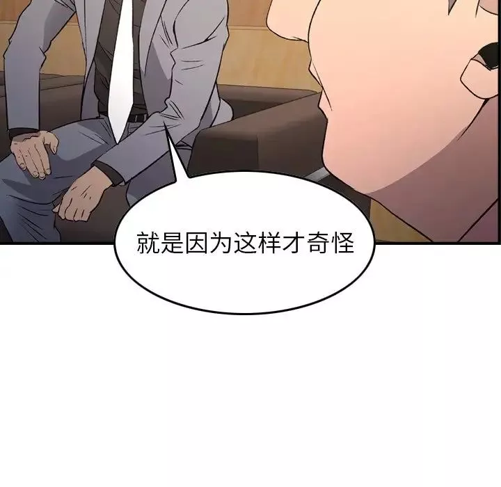 經紀人第100话