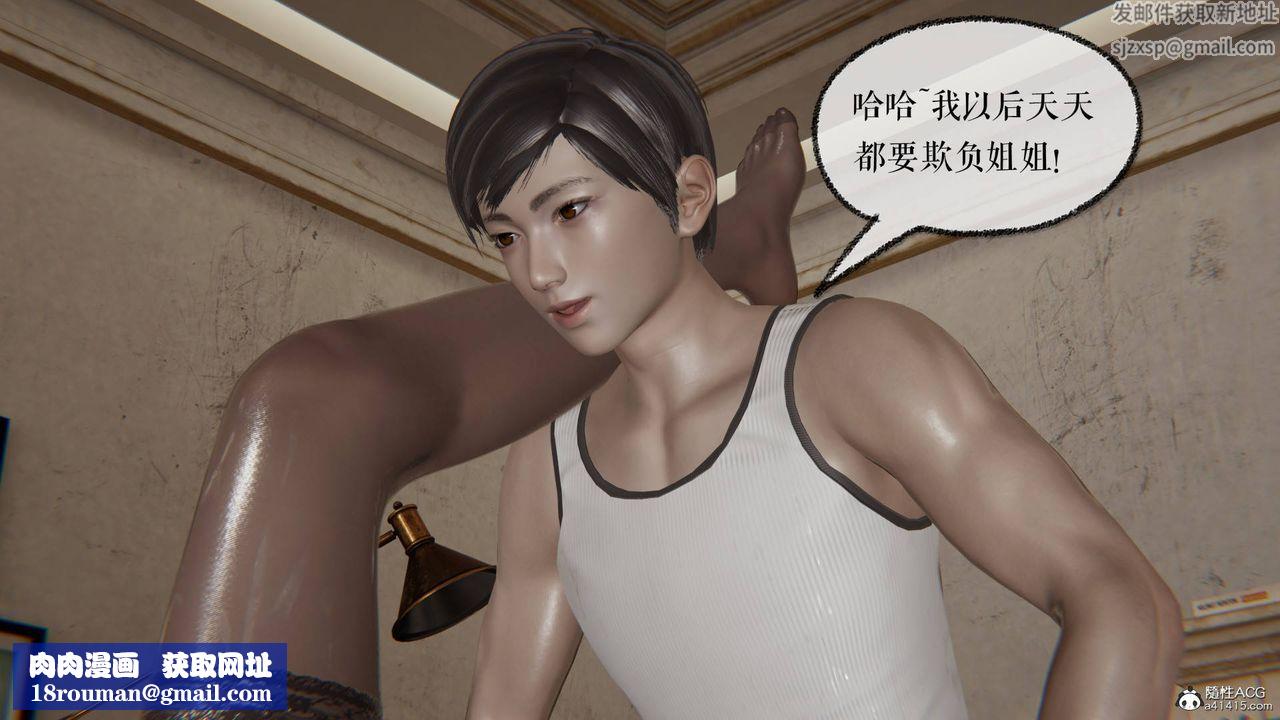 [3D]魔尊归来[龙魂第二部]第26话