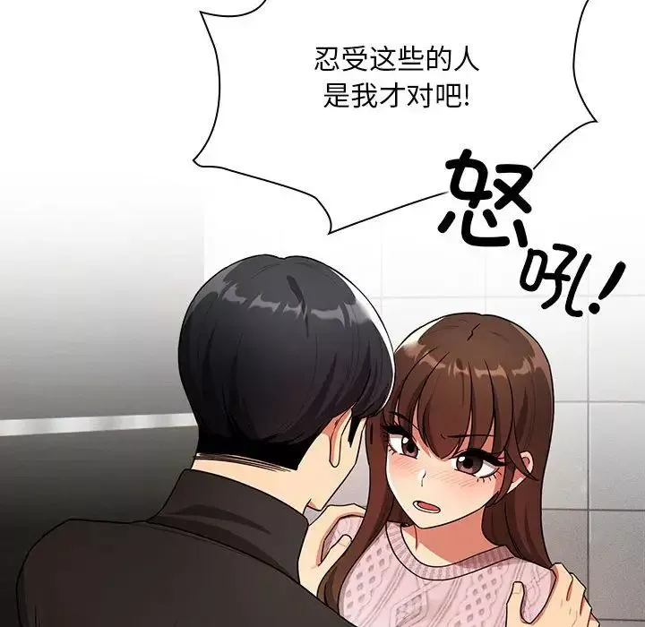 疫情期间的家教生活-第86话 - 图片 27