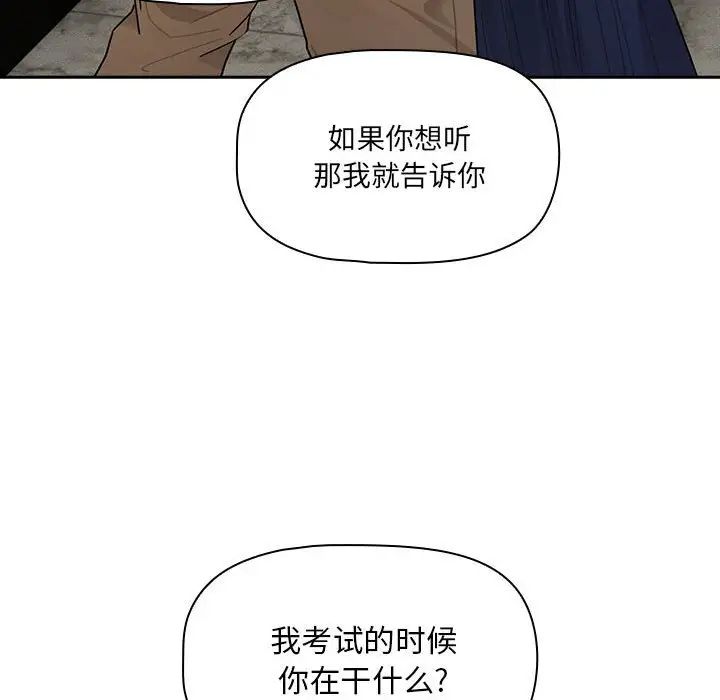 疫情期間的家教生活第86話