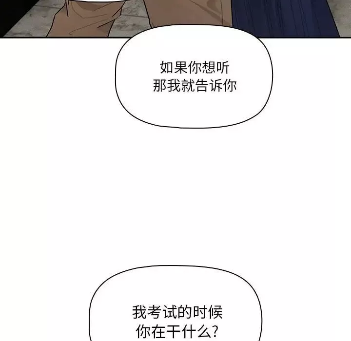 疫情期间的家教生活-第86话 - 图片 29