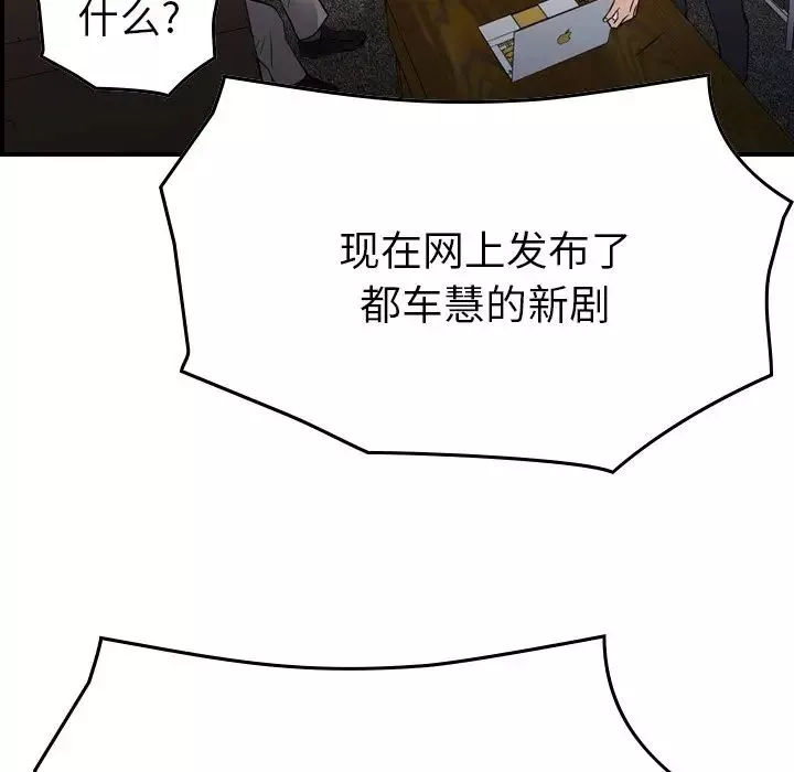 经纪人-第100话 - 图片 107