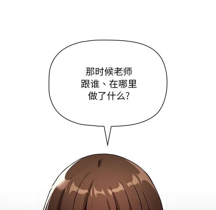 疫情期间的家教生活第86话