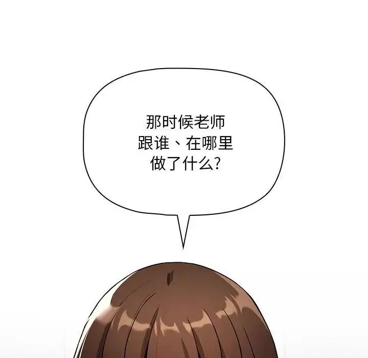 疫情期間的家教生活第86話