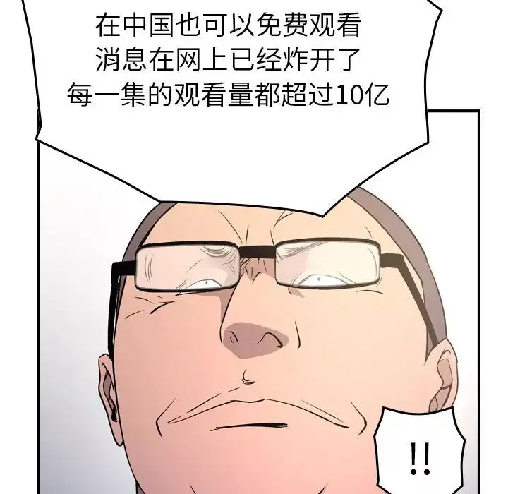 經紀人第100话