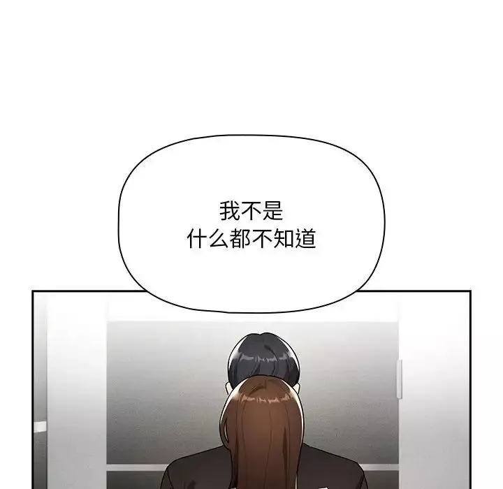 疫情期間的家教生活第86話