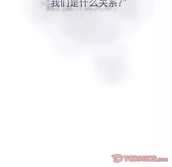 疫情期间的家教生活-第86话 - 图片 39