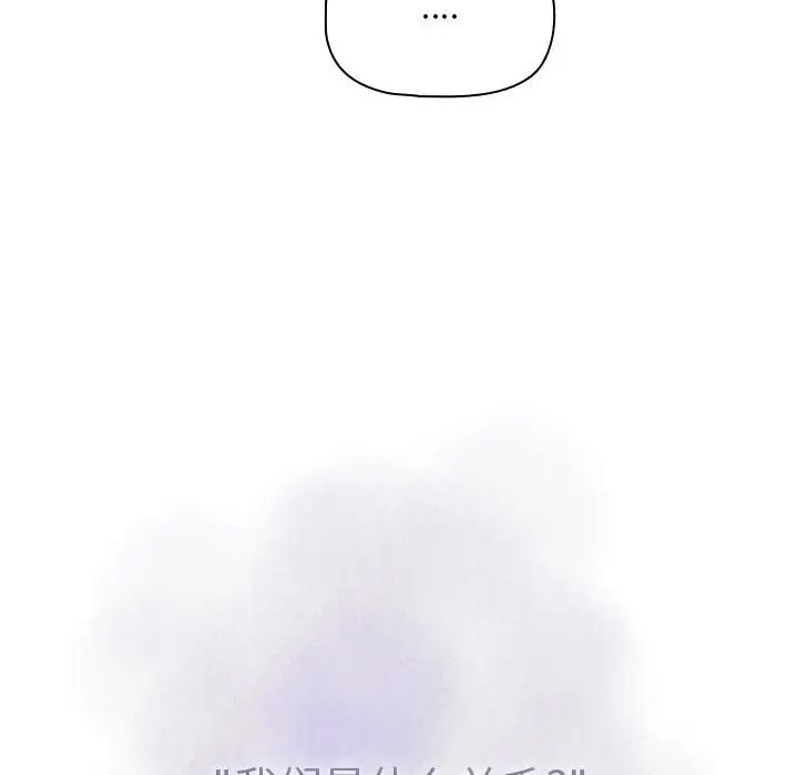 疫情期間的家教生活第86話