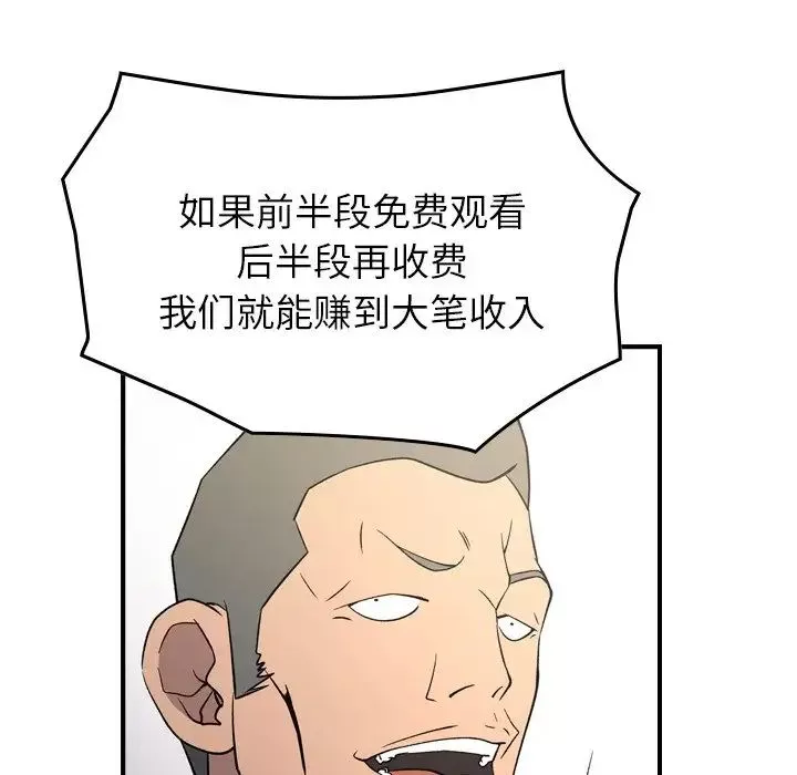 經紀人第100话
