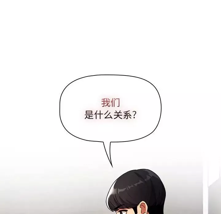 疫情期間的家教生活第86話