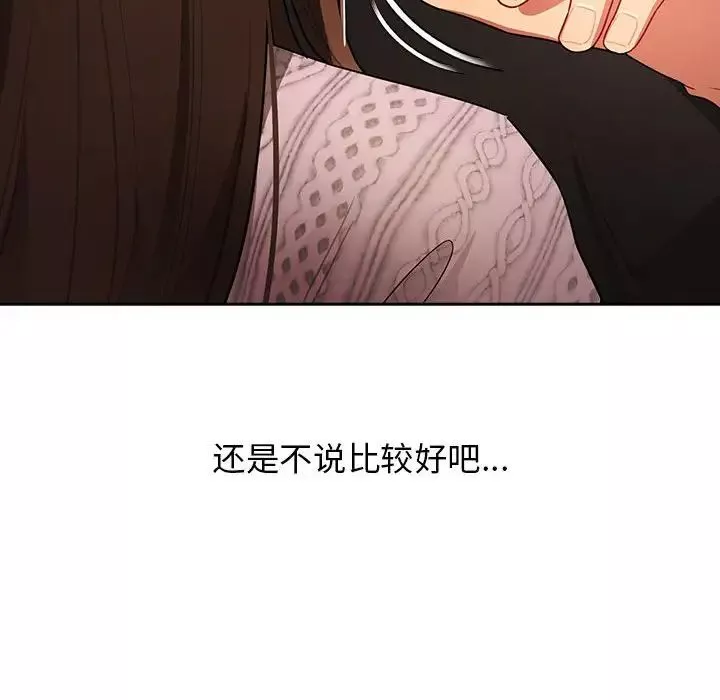 疫情期间的家教生活-第86话 - 图片 42