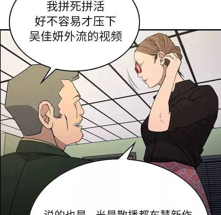 经纪人-第100话 - 图片 119