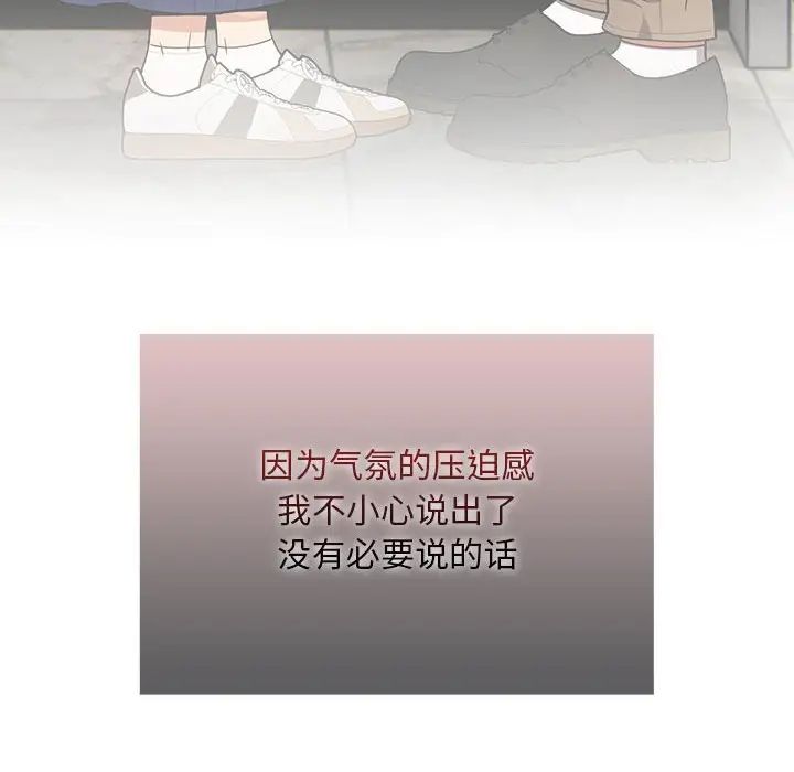 疫情期間的家教生活第86話