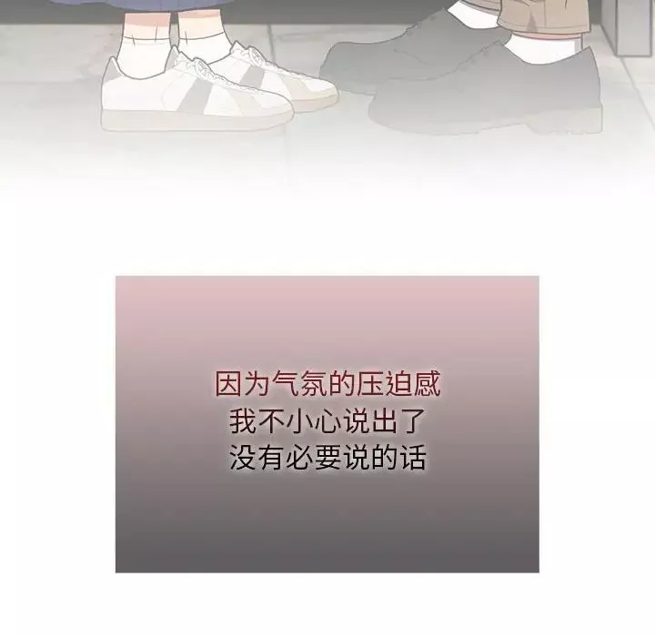 疫情期間的家教生活第86話