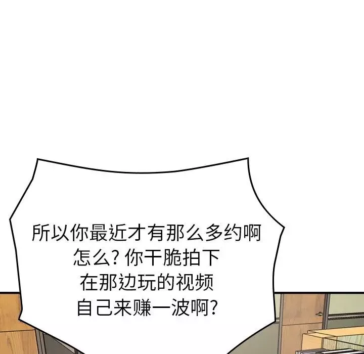 经纪人-第100话 - 图片 122