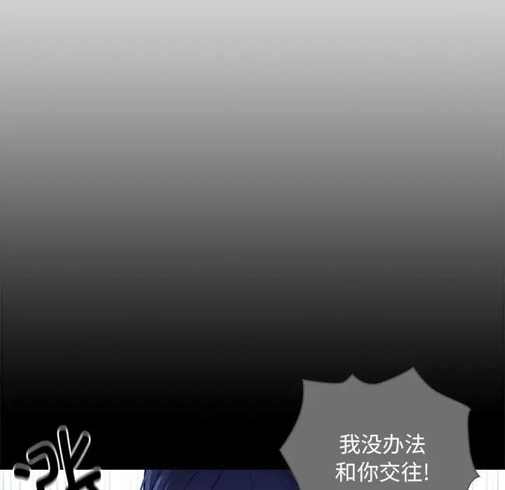 疫情期间的家教生活第86话