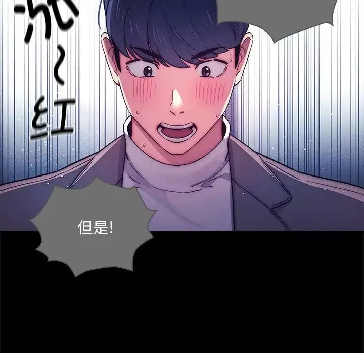疫情期間的家教生活第86話