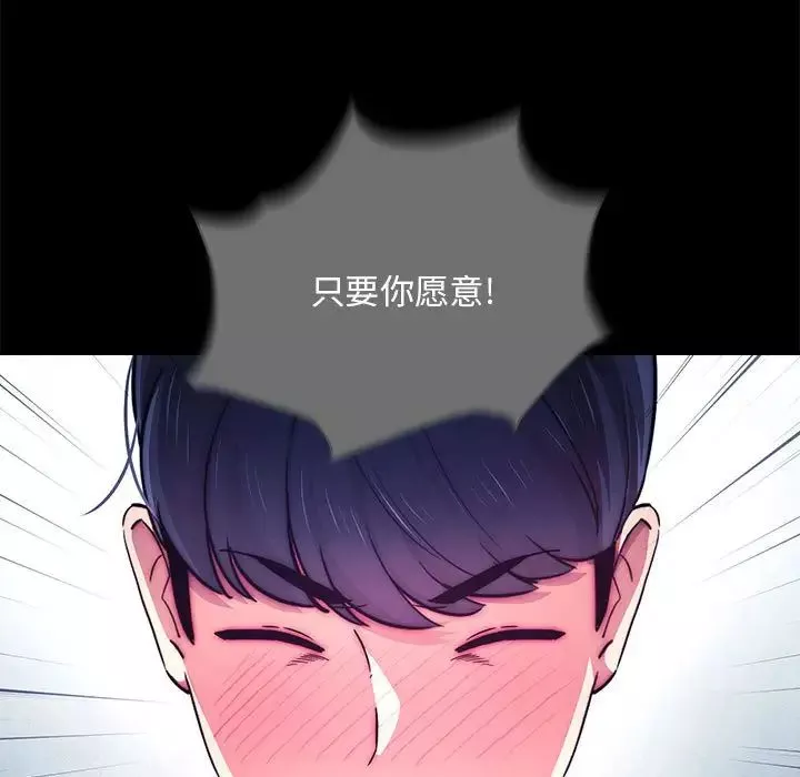 疫情期间的家教生活-第86话 - 图片 51