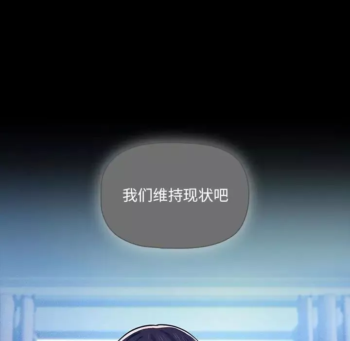 疫情期间的家教生活-第86话 - 图片 53
