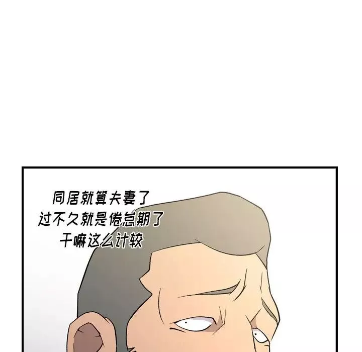 经纪人-第100话 - 图片 128
