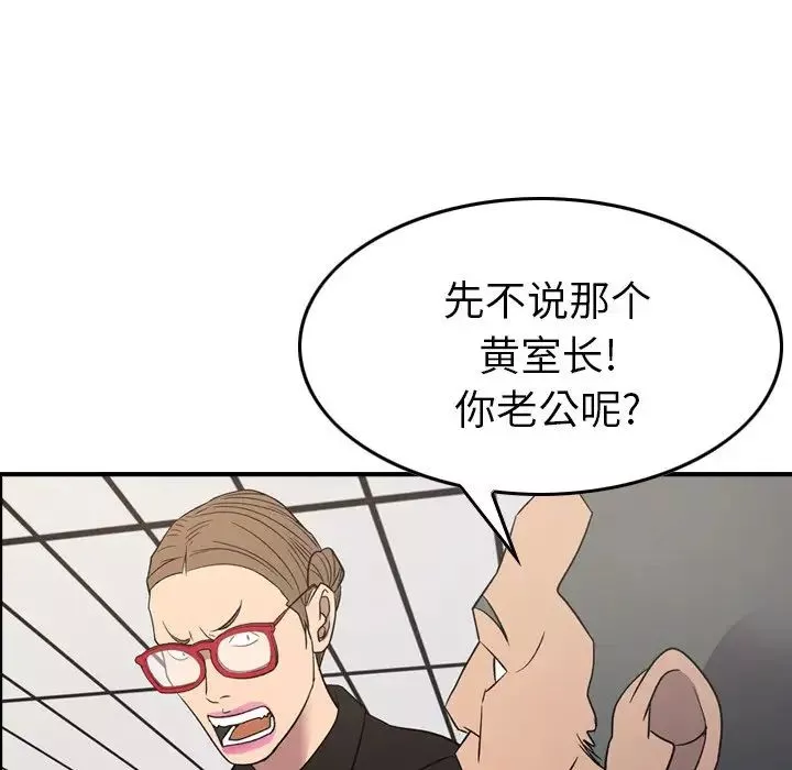 经纪人-第100话 - 图片 126