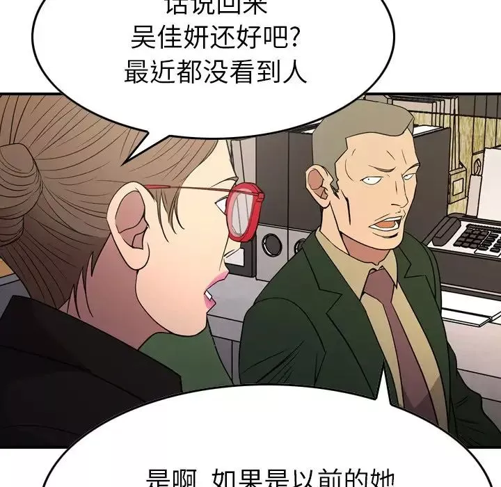 经纪人-第100话 - 图片 132