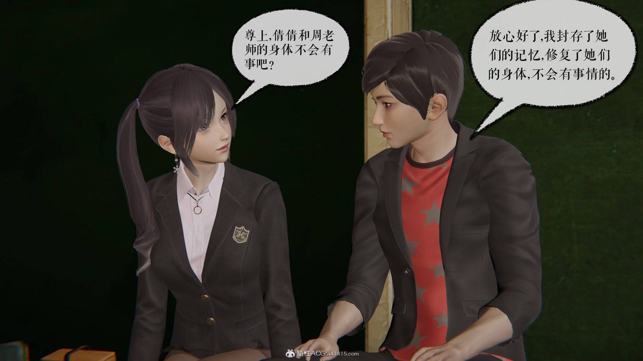 [3D]魔尊归来[龙魂第二部]第26话