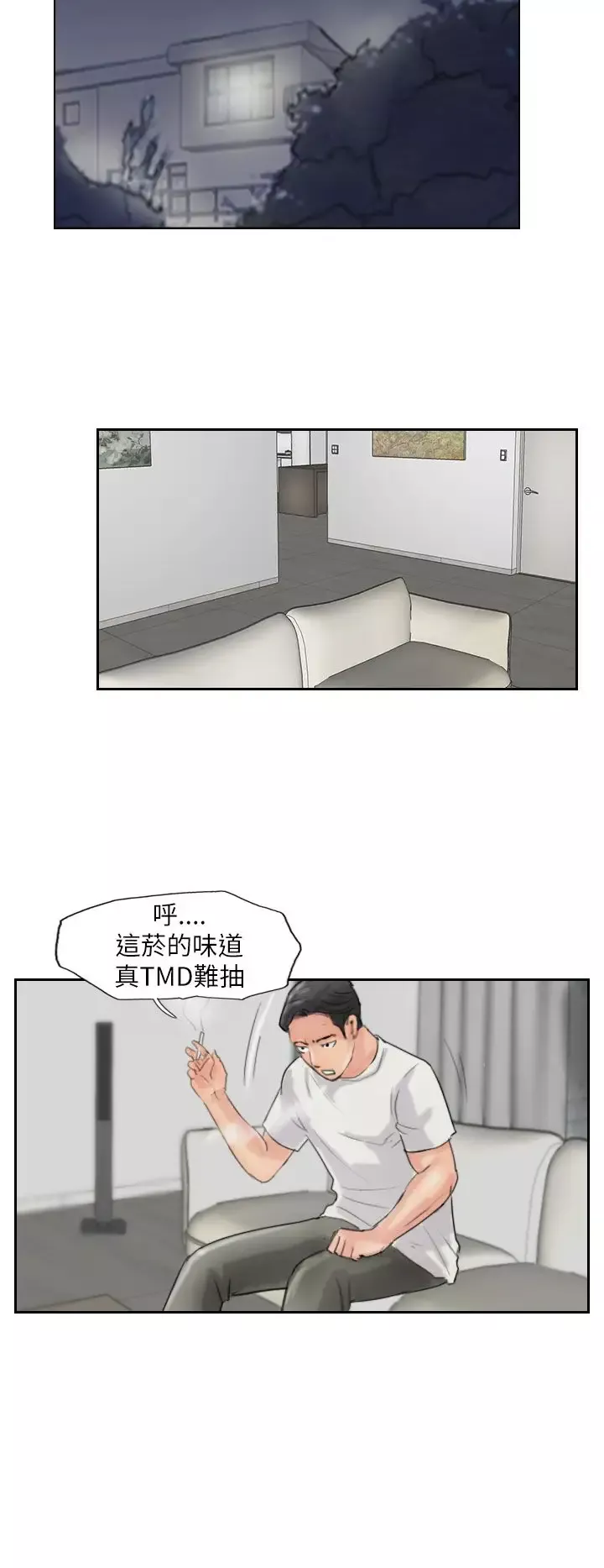小偷-第57话 - 图片 22