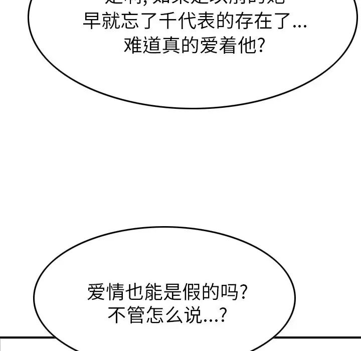 经纪人第100话