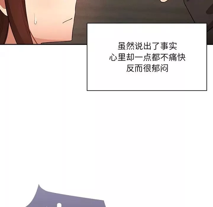 疫情期間的家教生活第86話