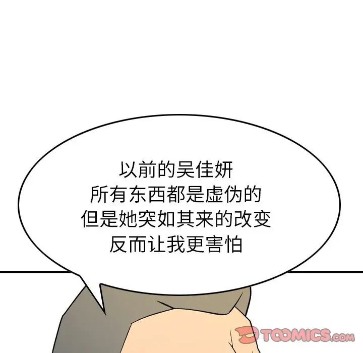 经纪人第100话