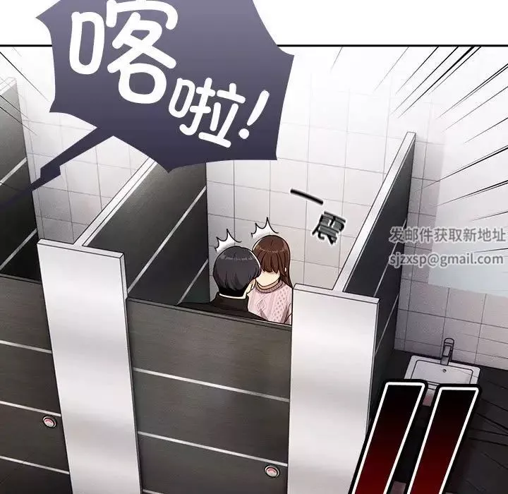 疫情期間的家教生活第86話