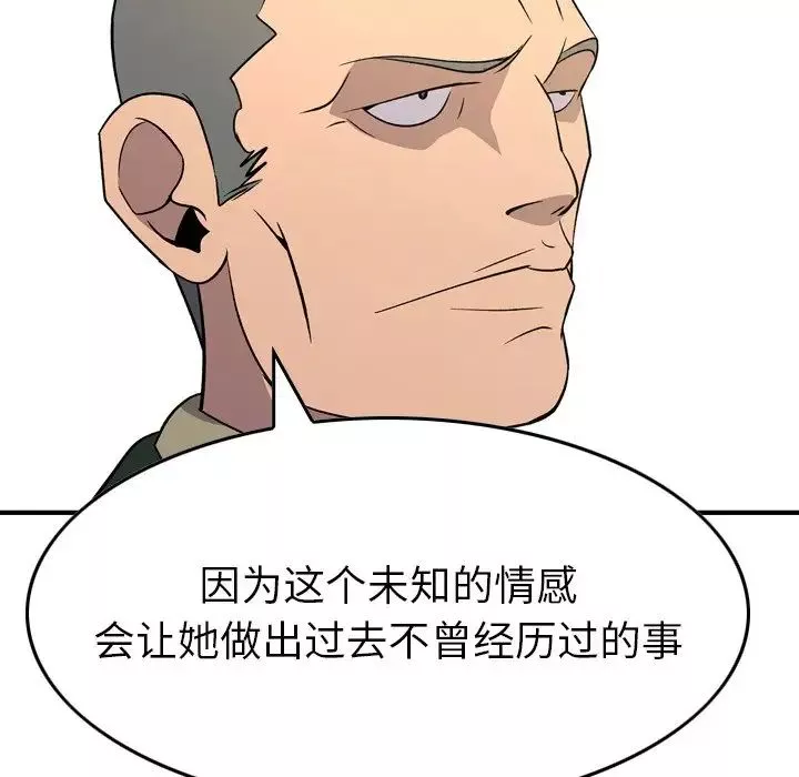 經紀人第100话