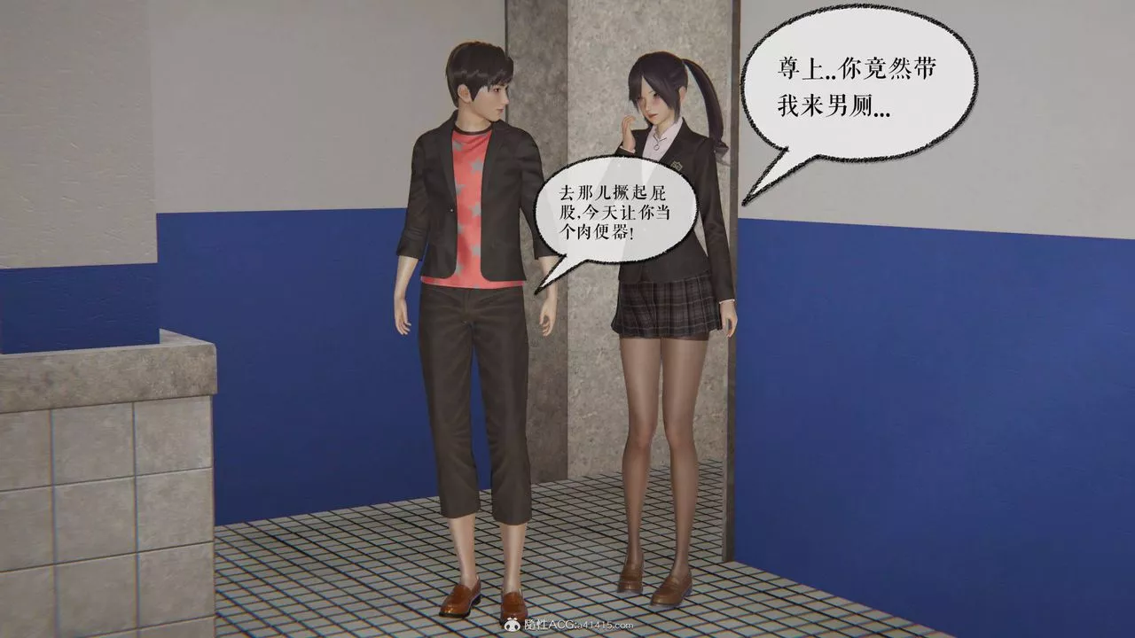 [3D]魔尊歸來[龍魂第二部]第26話