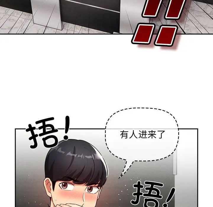 疫情期间的家教生活第86话