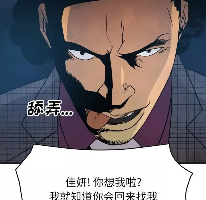 经纪人-第100话 - 图片 138