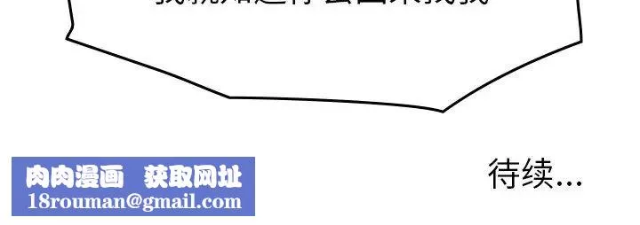 经纪人-第100话 - 图片 139