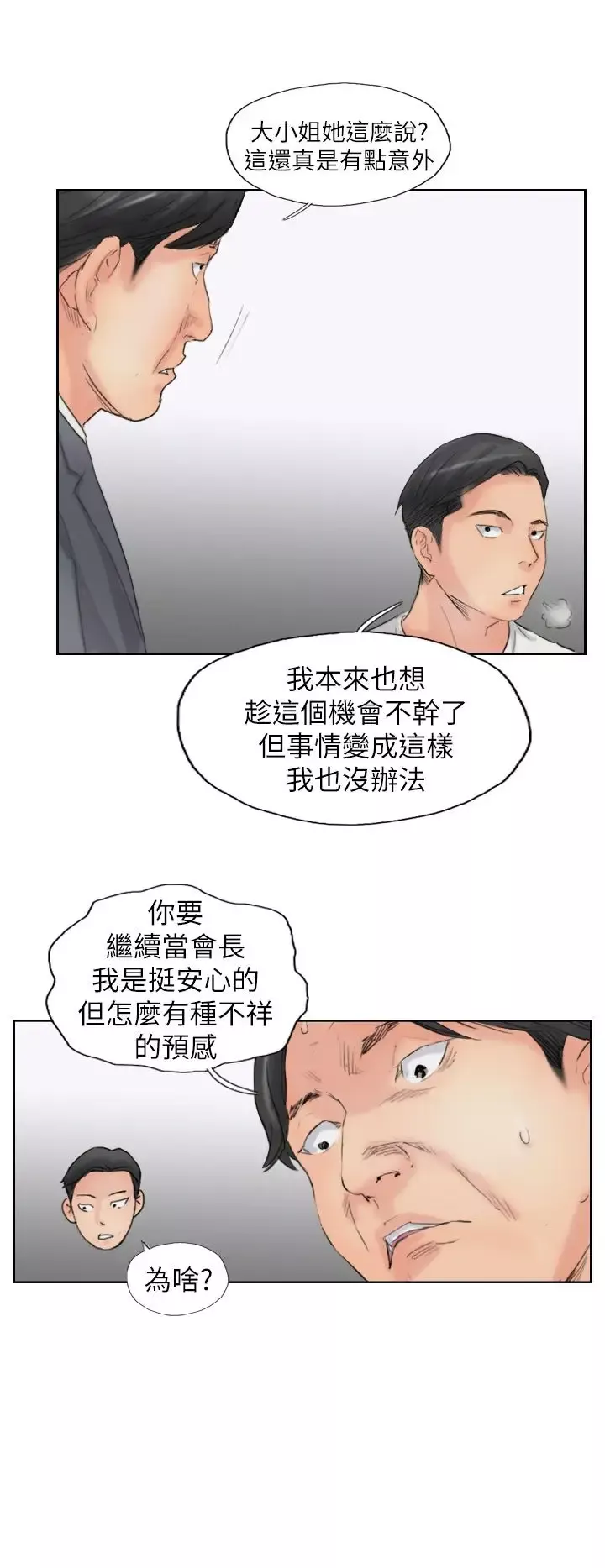 小偷第57话