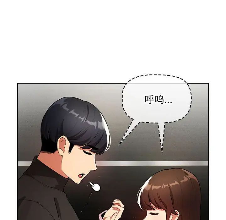 疫情期間的家教生活第86話