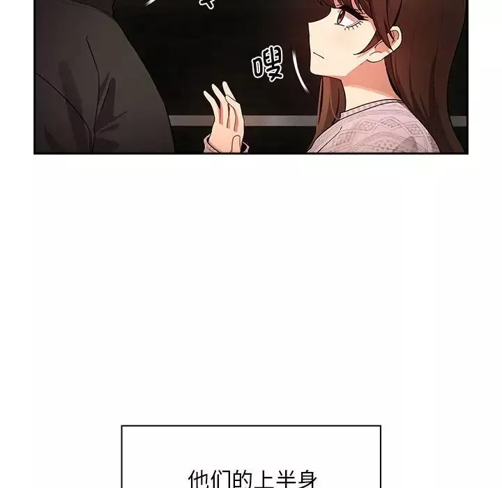 疫情期间的家教生活-第86话 - 图片 69