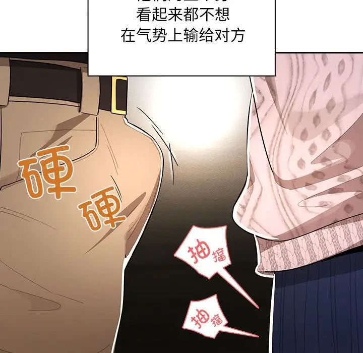 疫情期間的家教生活第86話