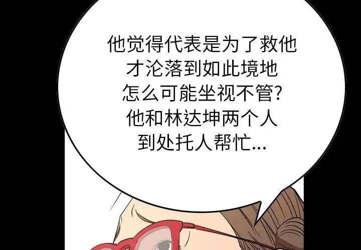 經紀人第101话