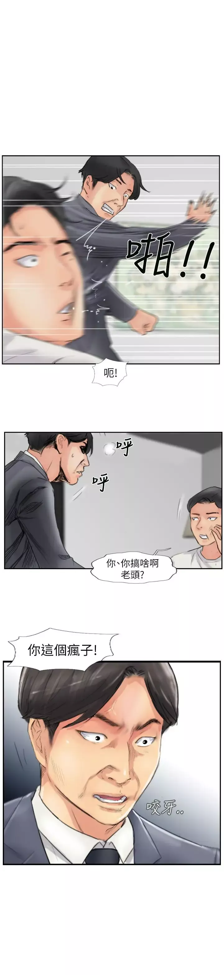 小偷-第57话 - 图片 29