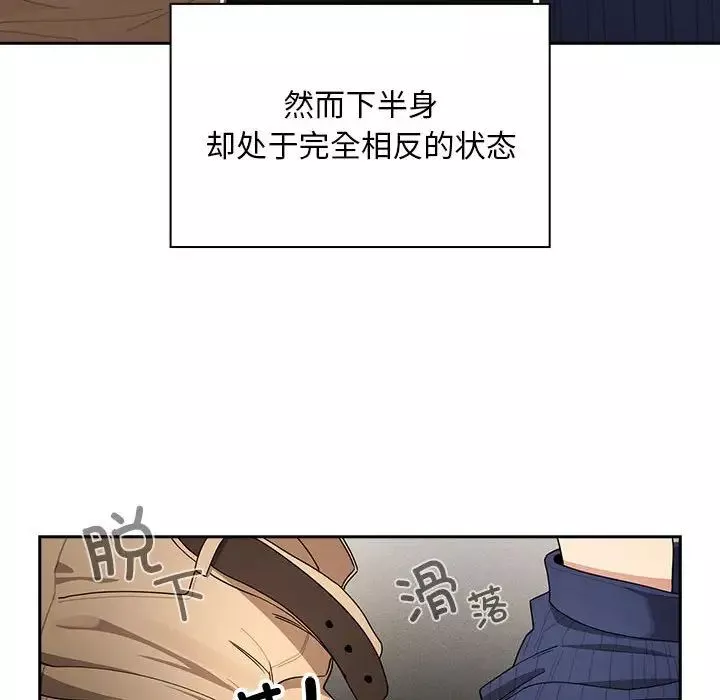 疫情期間的家教生活第86話