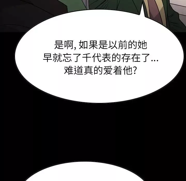 經紀人第101话